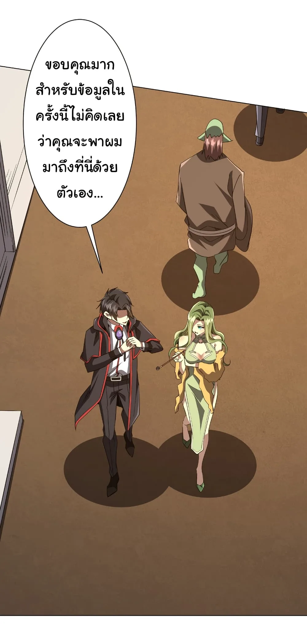 Start with Trillions of Coins ตอนที่ 180 หน้า 8