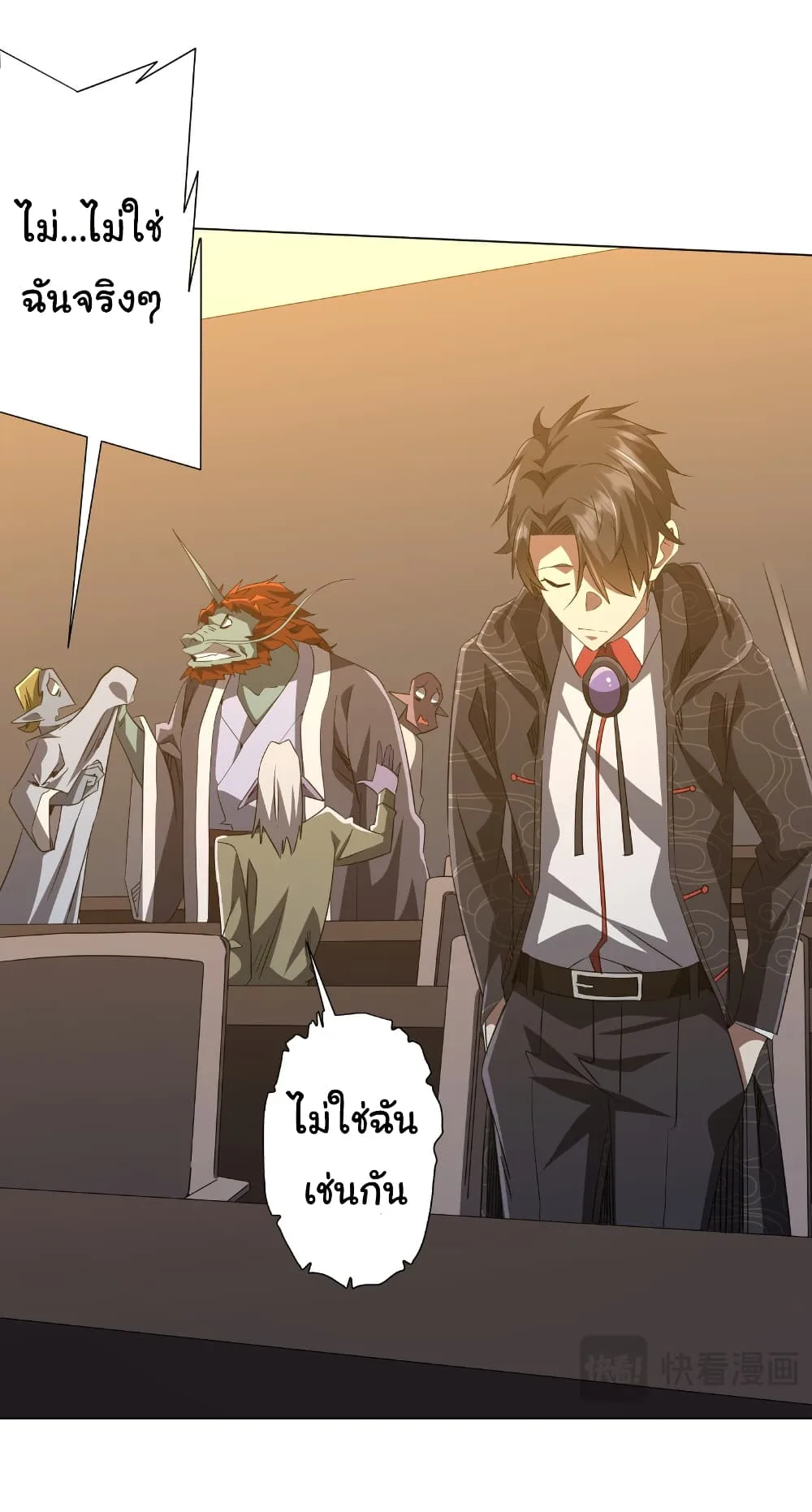 Start with Trillions of Coins ตอนที่ 181 หน้า 31