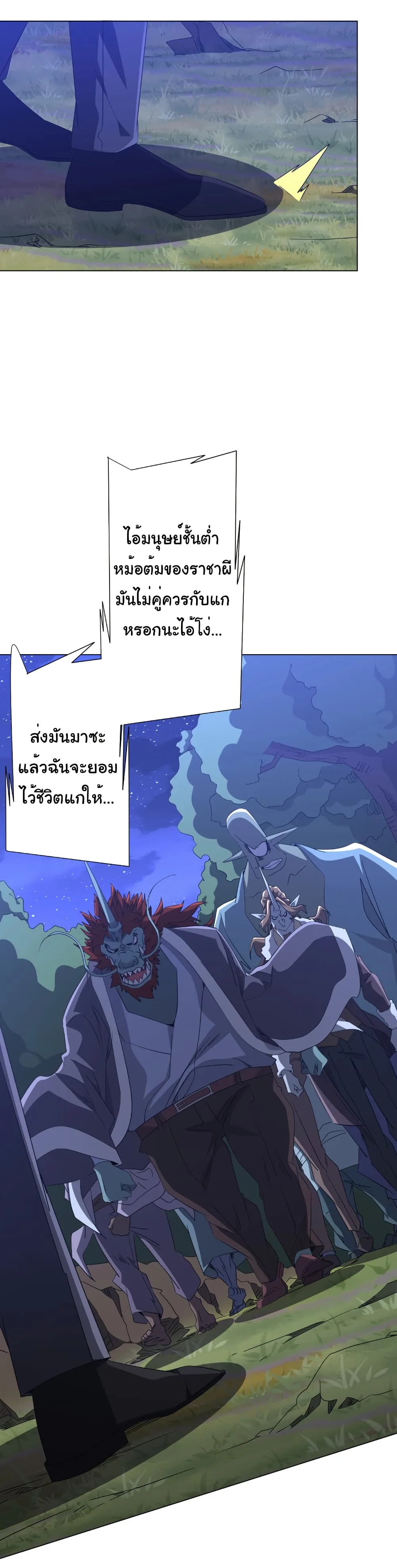 Start with Trillions of Coins ตอนที่ 182 หน้า 51