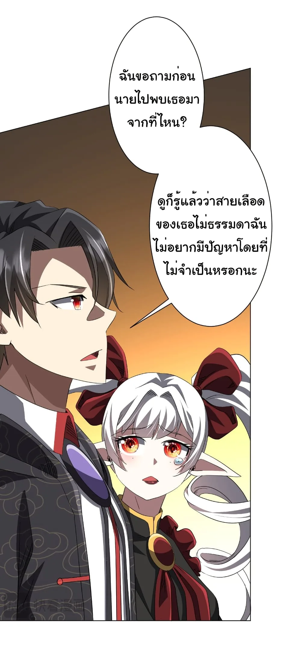 Start with Trillions of Coins ตอนที่ 182 หน้า 8