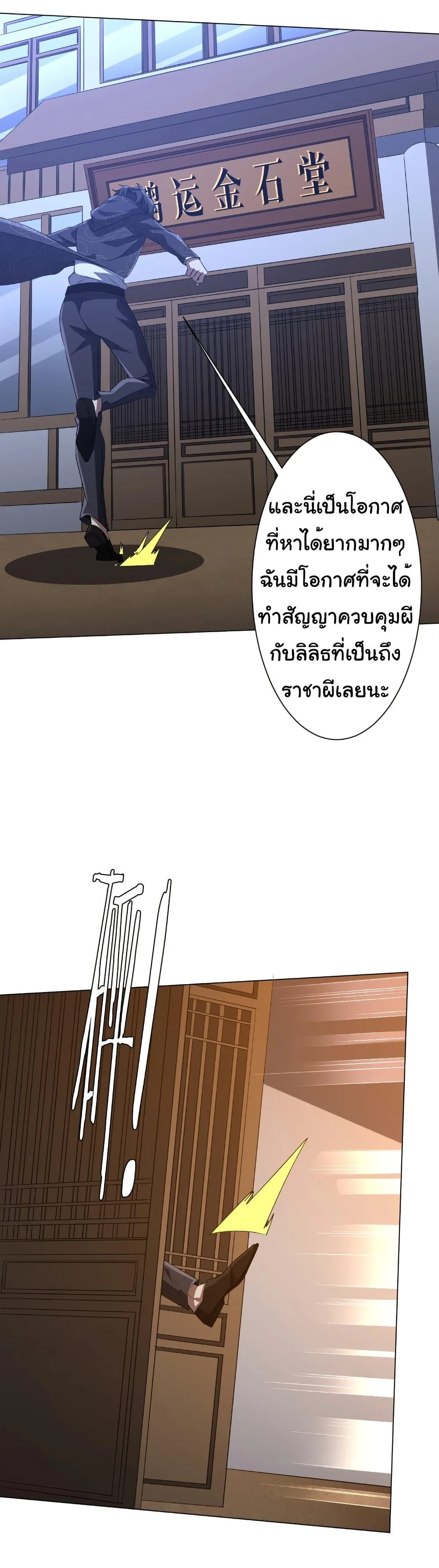 Start with Trillions of Coins ตอนที่ 183 หน้า 37