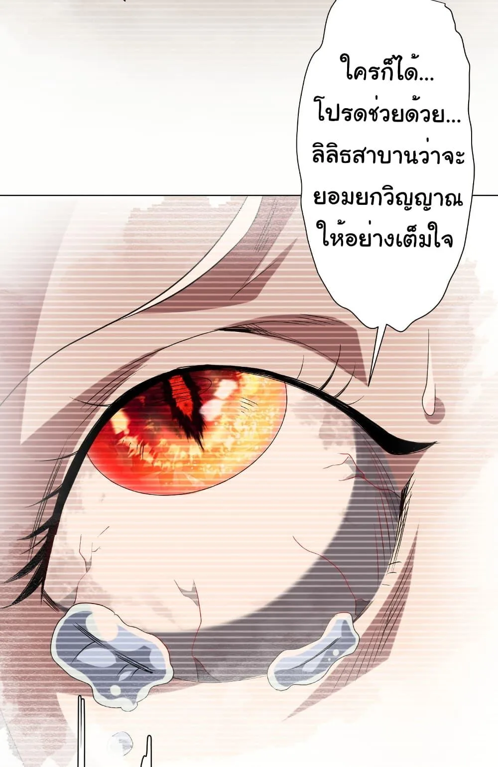 Start with Trillions of Coins ตอนที่ 183 หน้า 47