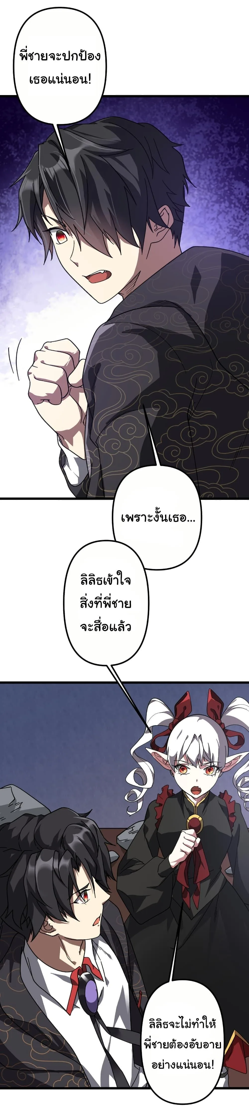 Start with Trillions of Coins ตอนที่ 184 หน้า 48
