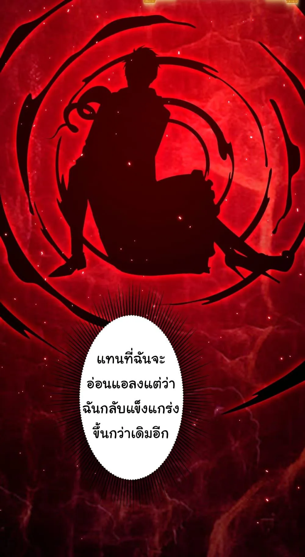 Start with Trillions of Coins ตอนที่ 185 หน้า 39
