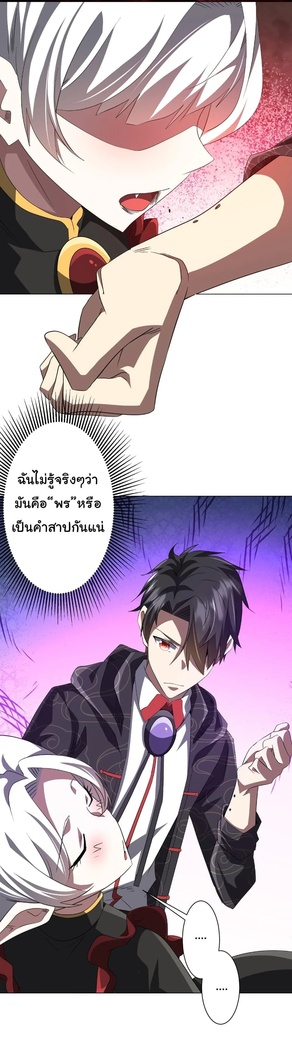 Start with Trillions of Coins ตอนที่ 185 หน้า 40