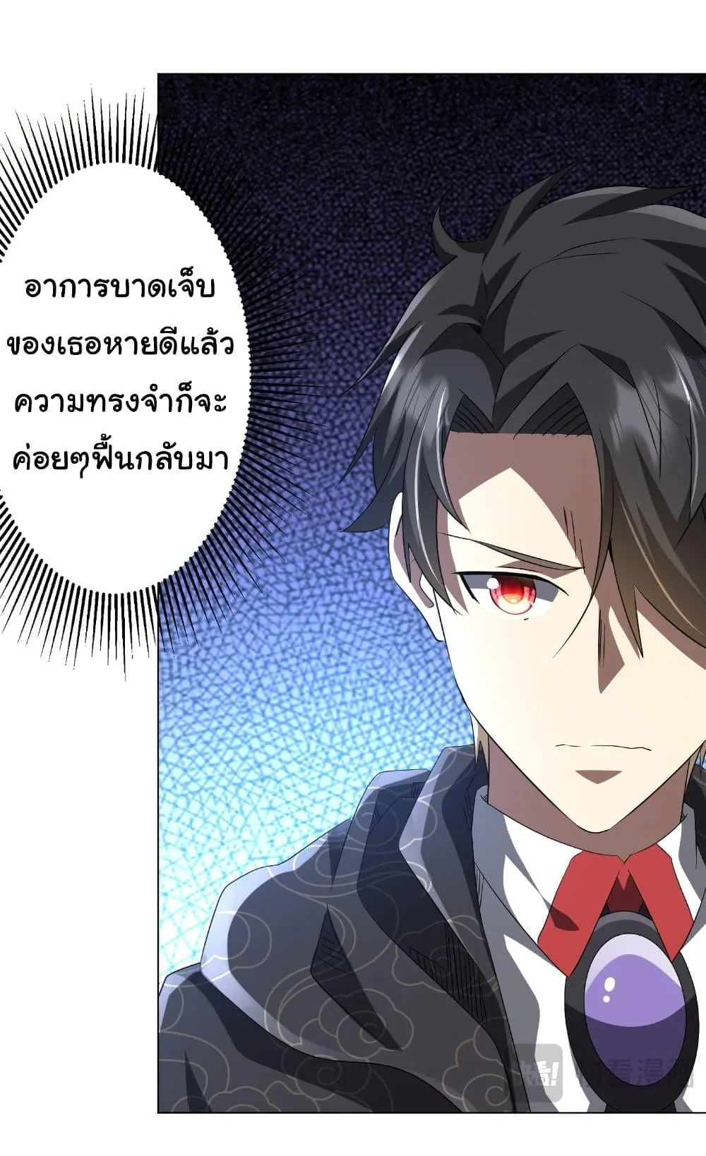 Start with Trillions of Coins ตอนที่ 185 หน้า 47