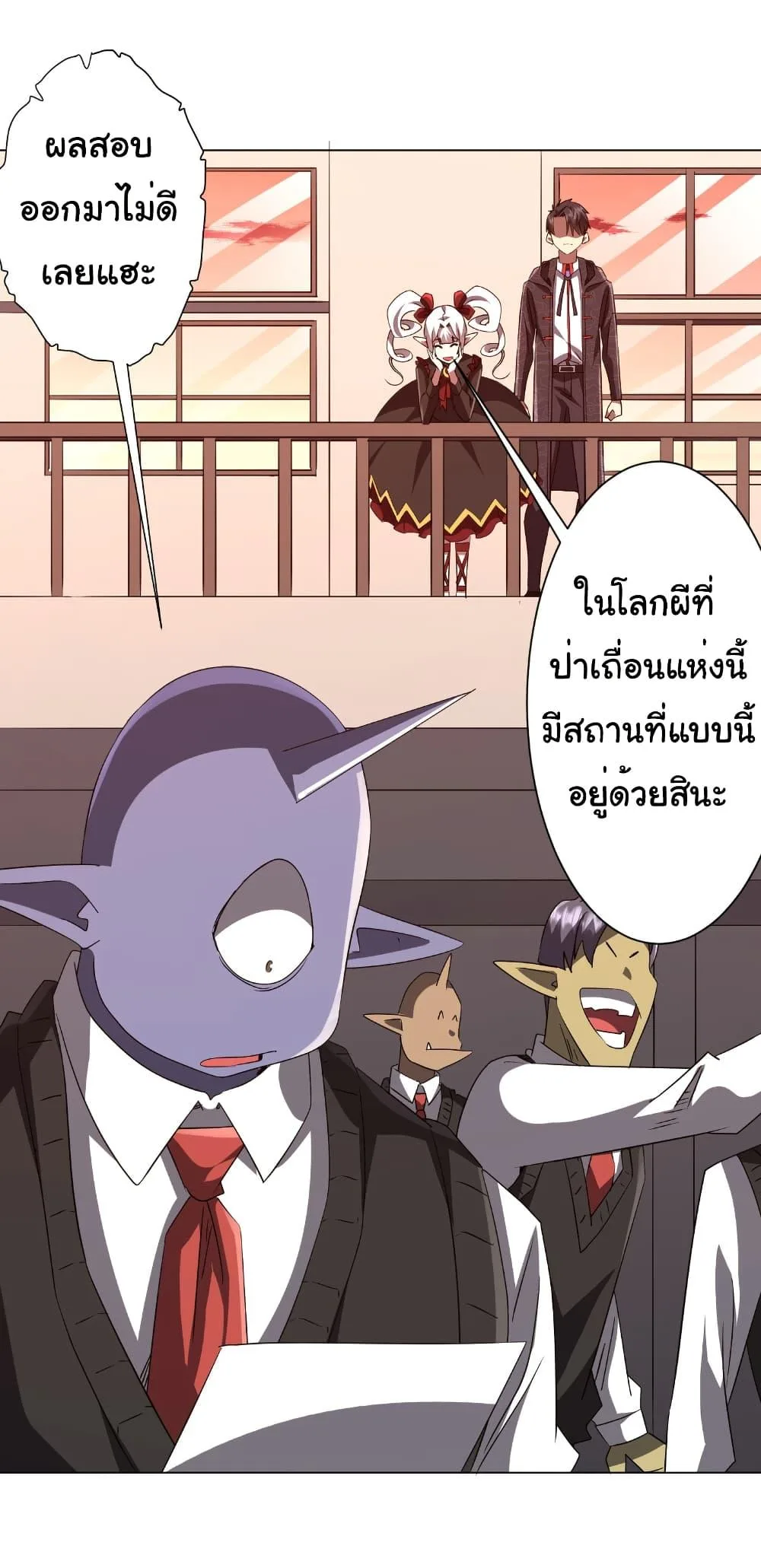 Start with Trillions of Coins ตอนที่ 186 หน้า 26