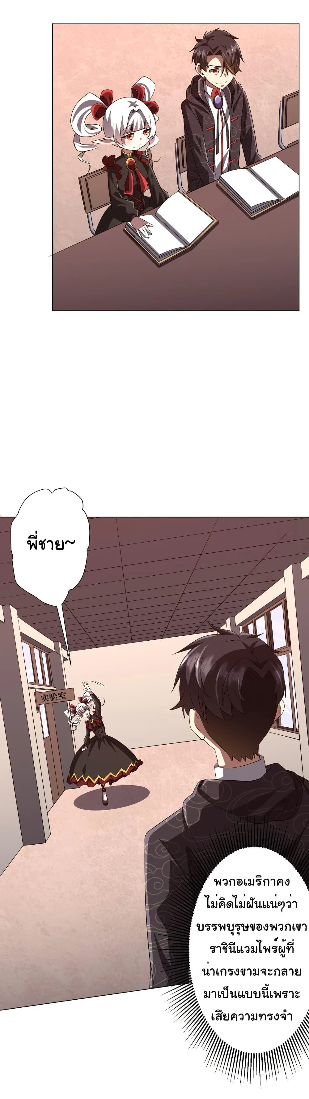 Start with Trillions of Coins ตอนที่ 186 หน้า 30