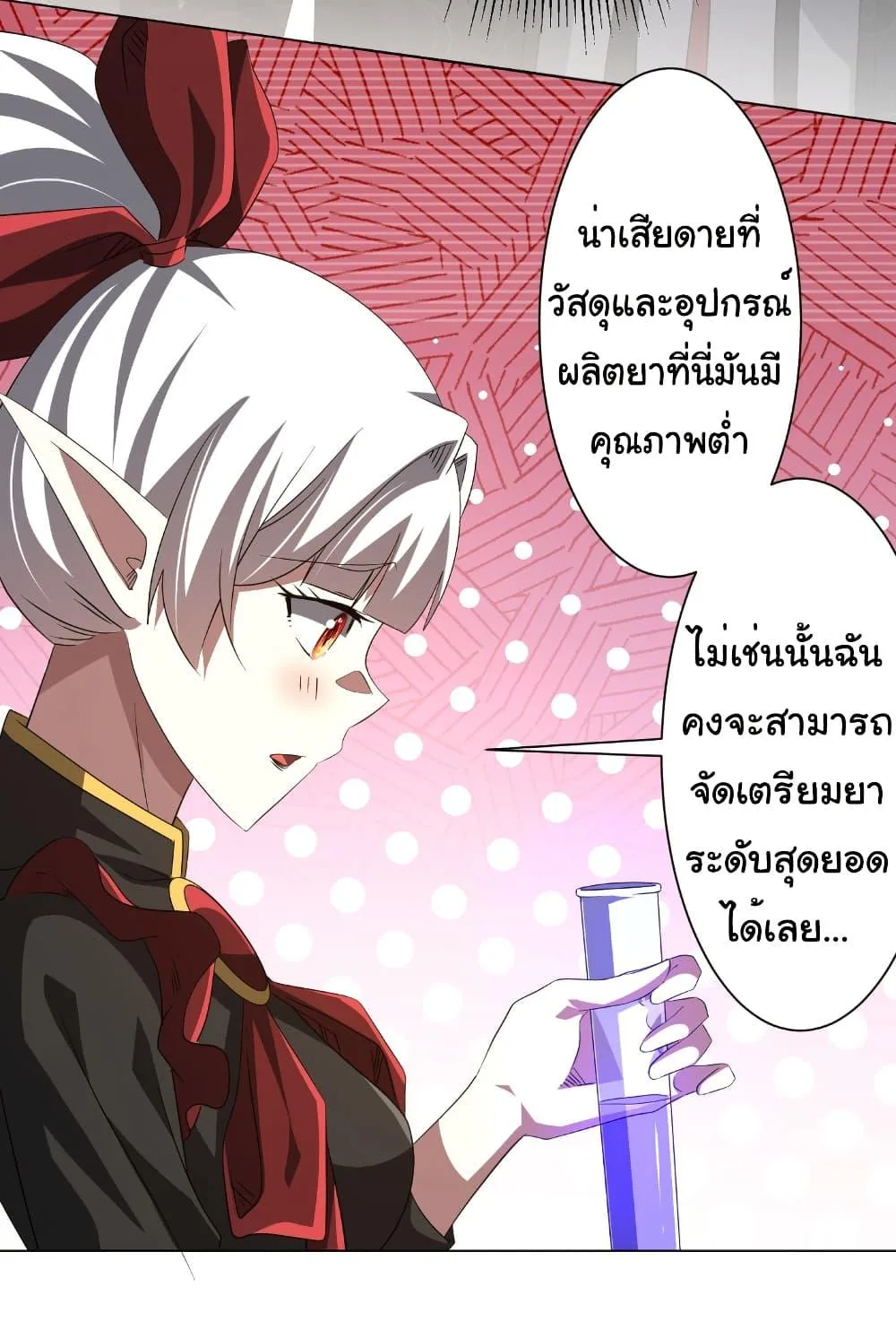 Start with Trillions of Coins ตอนที่ 186 หน้า 38