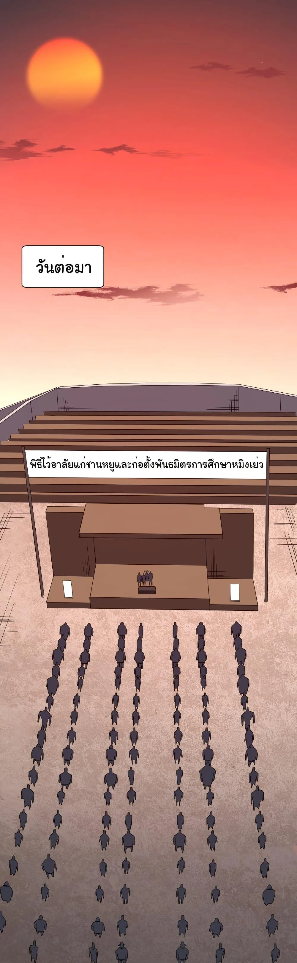 Start with Trillions of Coins ตอนที่ 186 หน้า 41