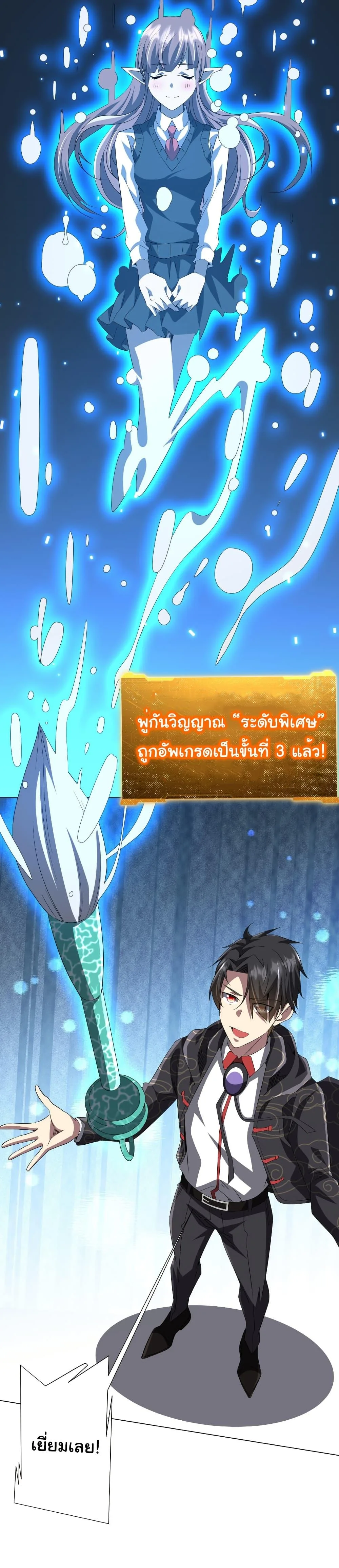 Start with Trillions of Coins ตอนที่ 186 หน้า 46