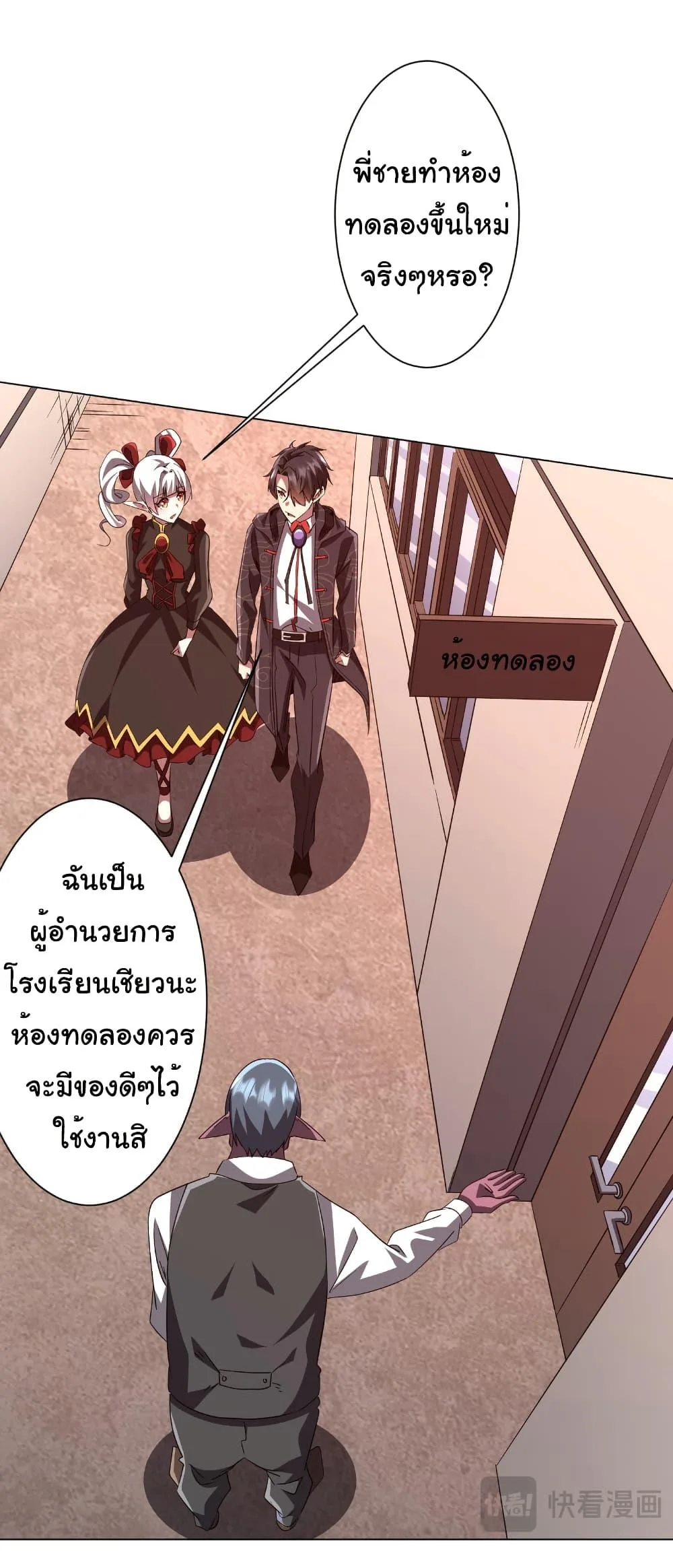 Start with Trillions of Coins ตอนที่ 187 หน้า 37