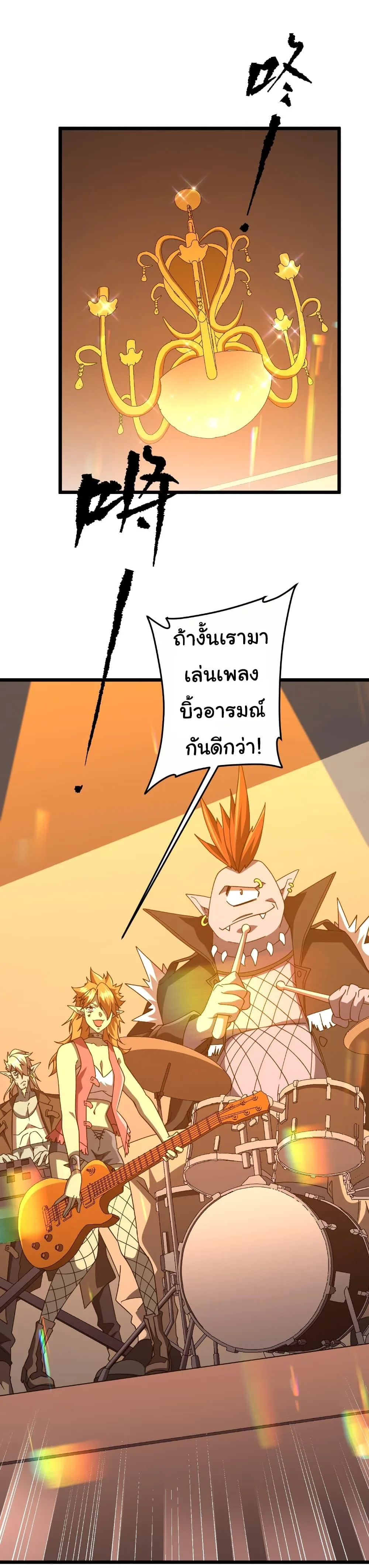 Start with Trillions of Coins ตอนที่ 189 หน้า 13