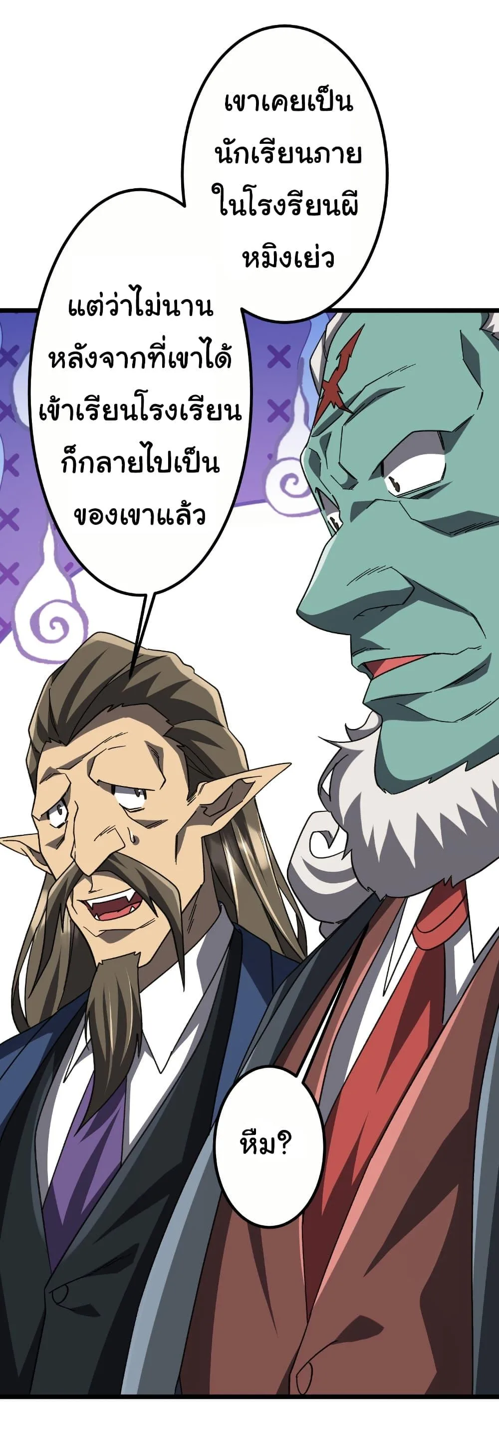 Start with Trillions of Coins ตอนที่ 189 หน้า 29