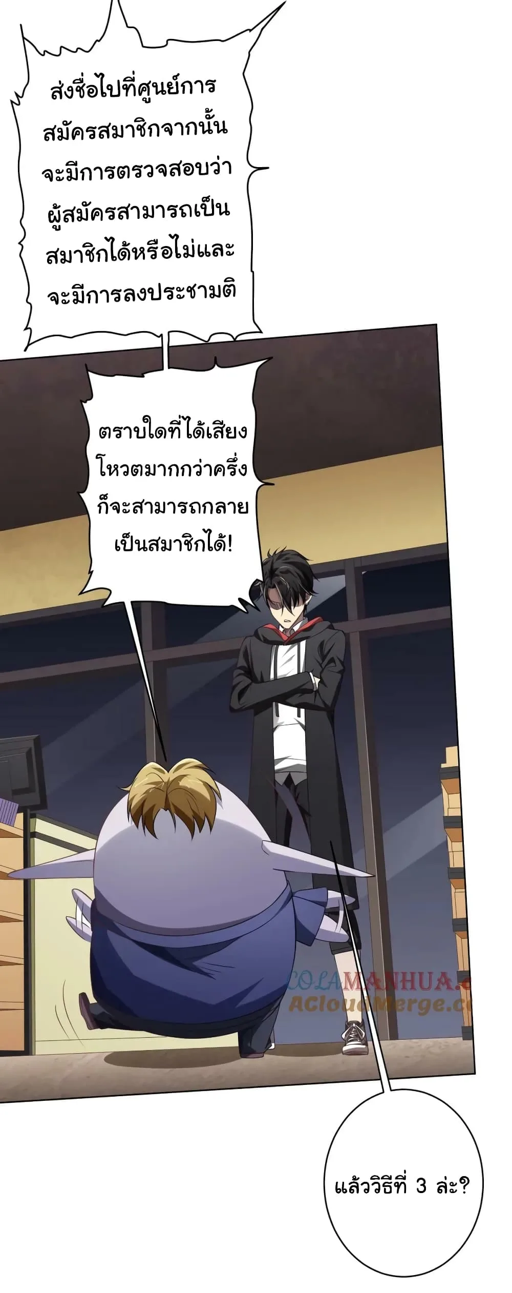 Start with Trillions of Coins ตอนที่ 19 หน้า 13