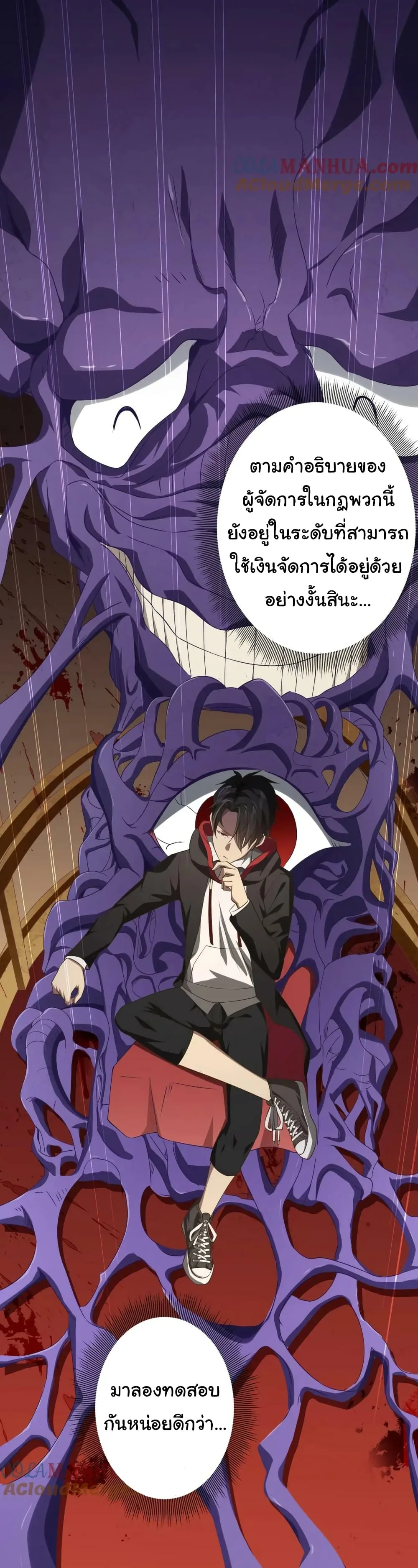Start with Trillions of Coins ตอนที่ 19 หน้า 18