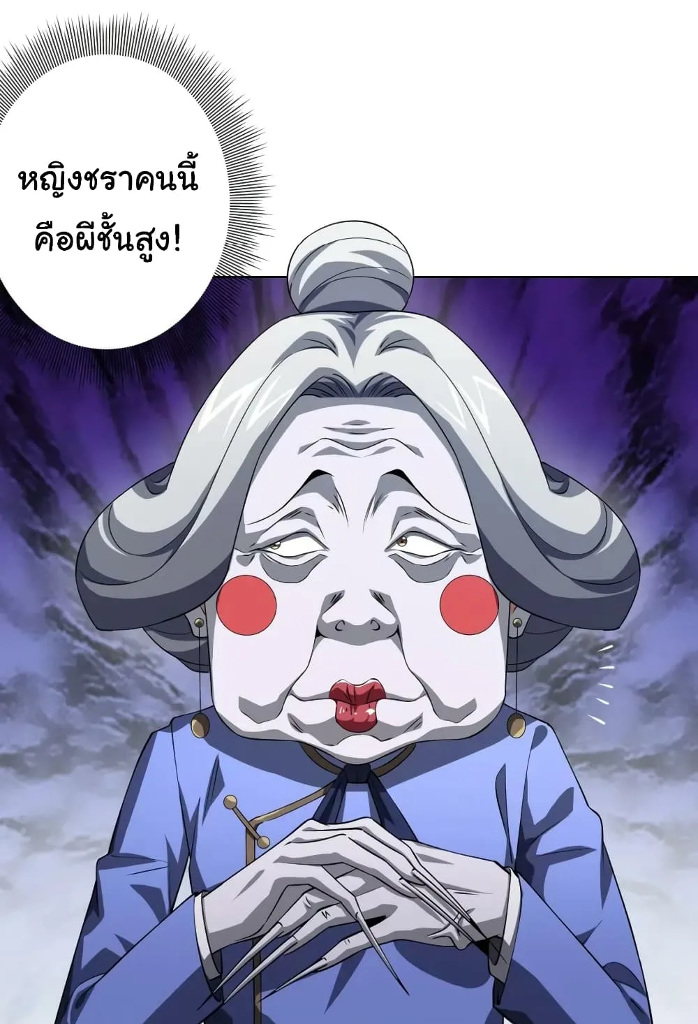 Start with Trillions of Coins ตอนที่ 19 หน้า 32