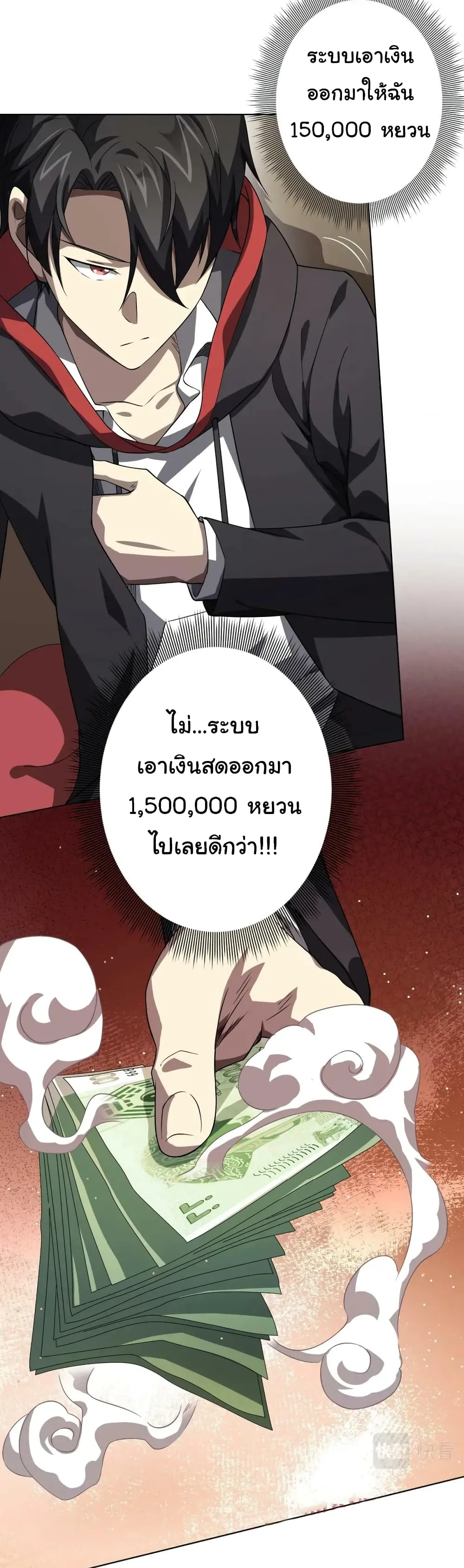 Start with Trillions of Coins ตอนที่ 19 หน้า 37