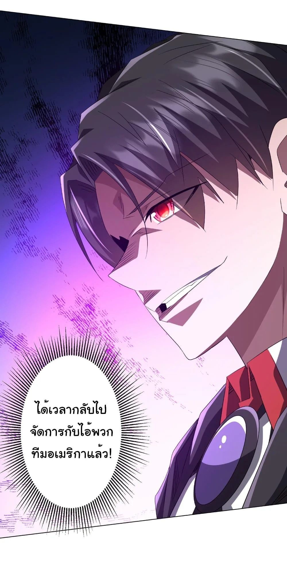 Start with Trillions of Coins ตอนที่ 190 หน้า 47