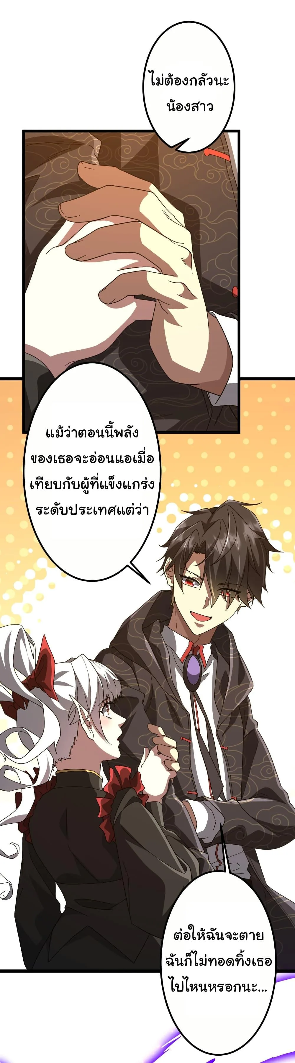 Start with Trillions of Coins ตอนที่ 193 หน้า 15