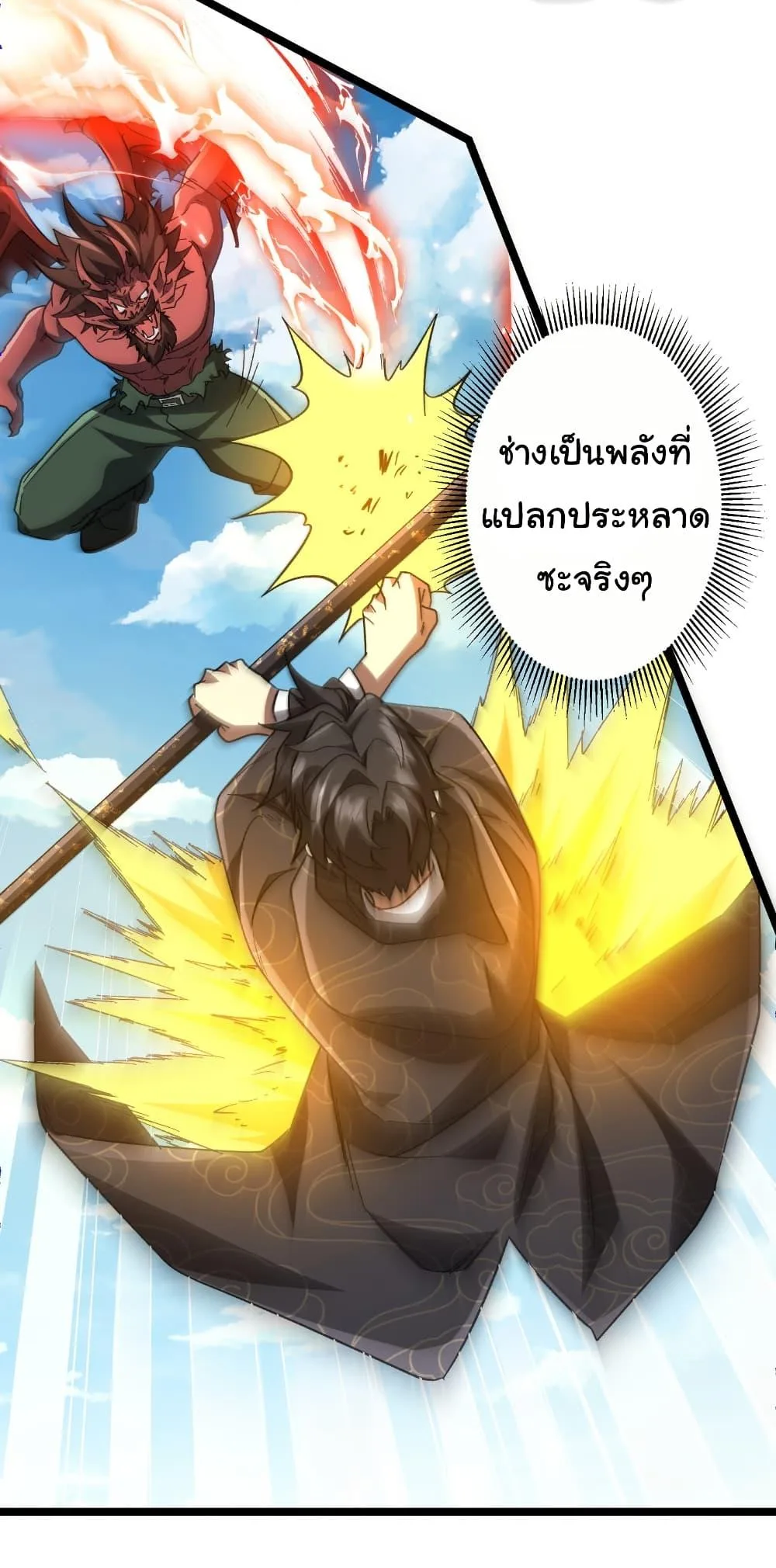Start with Trillions of Coins ตอนที่ 193 หน้า 30
