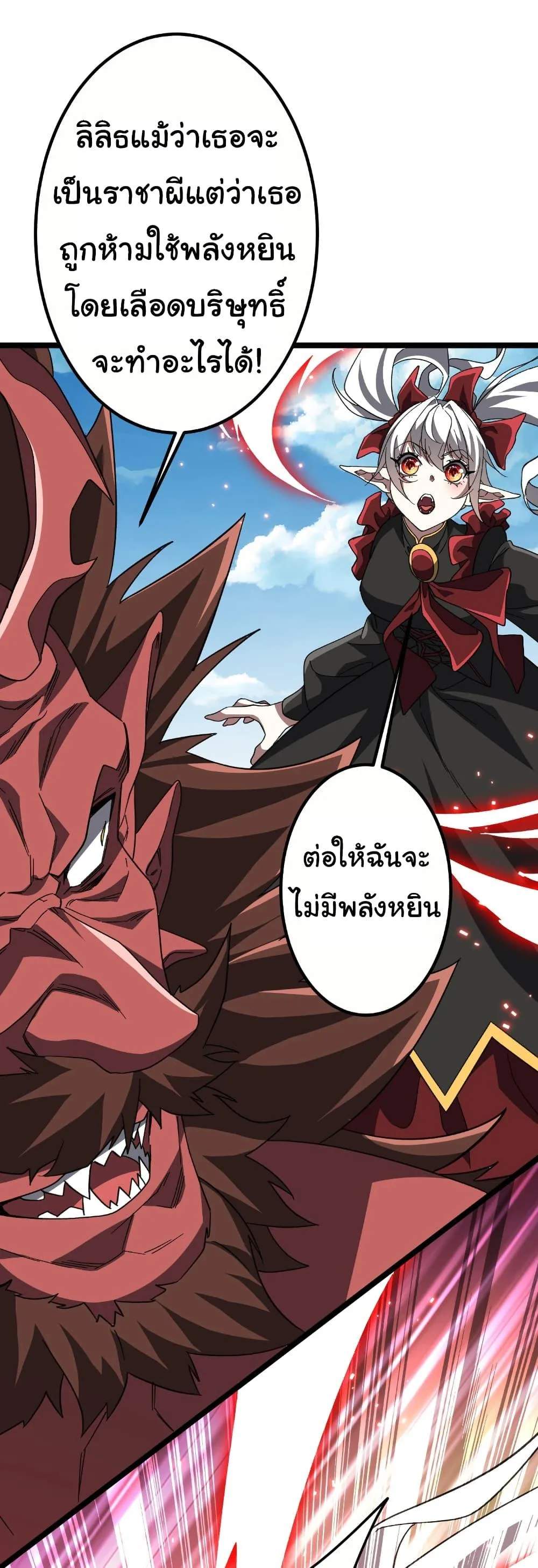 Start with Trillions of Coins ตอนที่ 193 หน้า 35