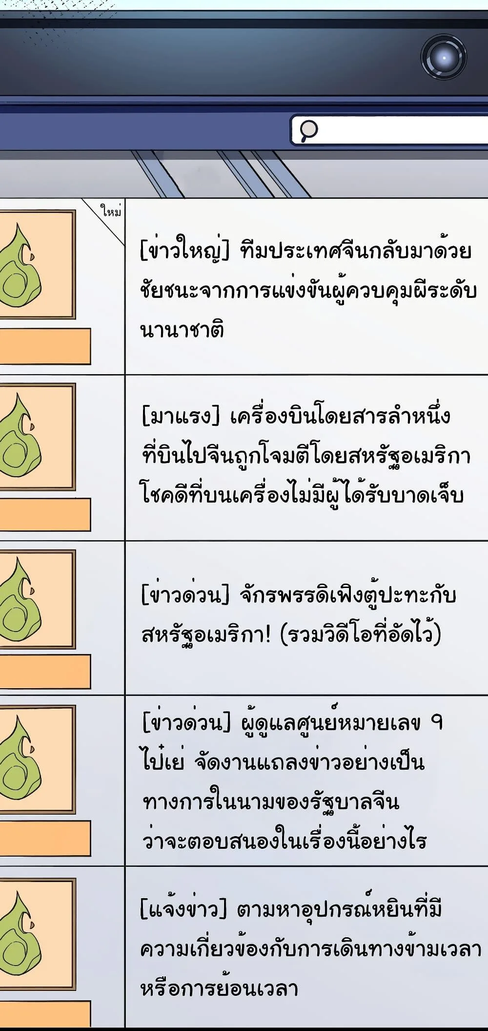 Start with Trillions of Coins ตอนที่ 195 หน้า 18