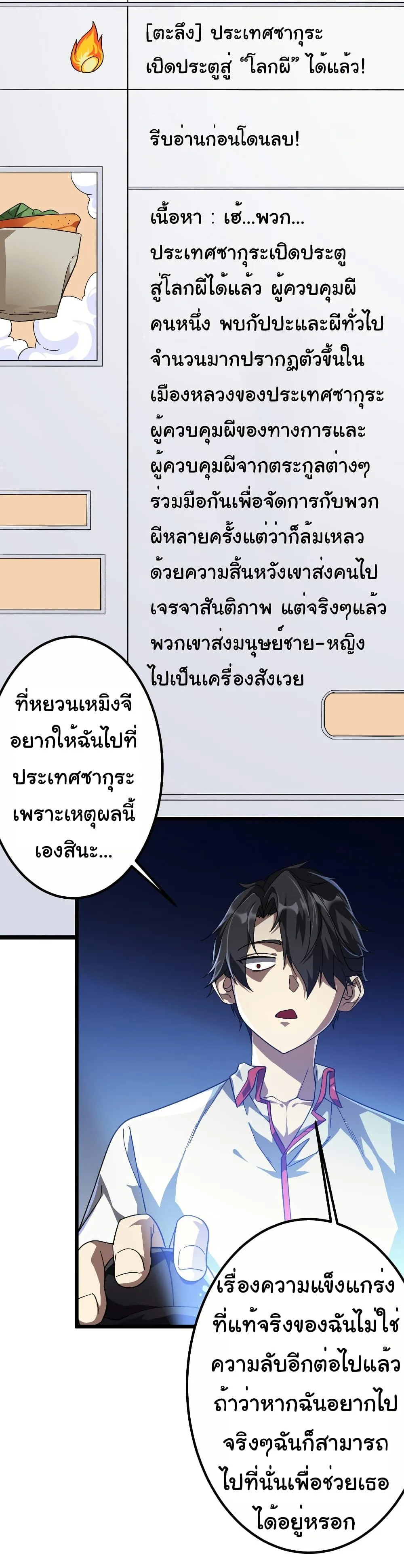 Start with Trillions of Coins ตอนที่ 195 หน้า 21