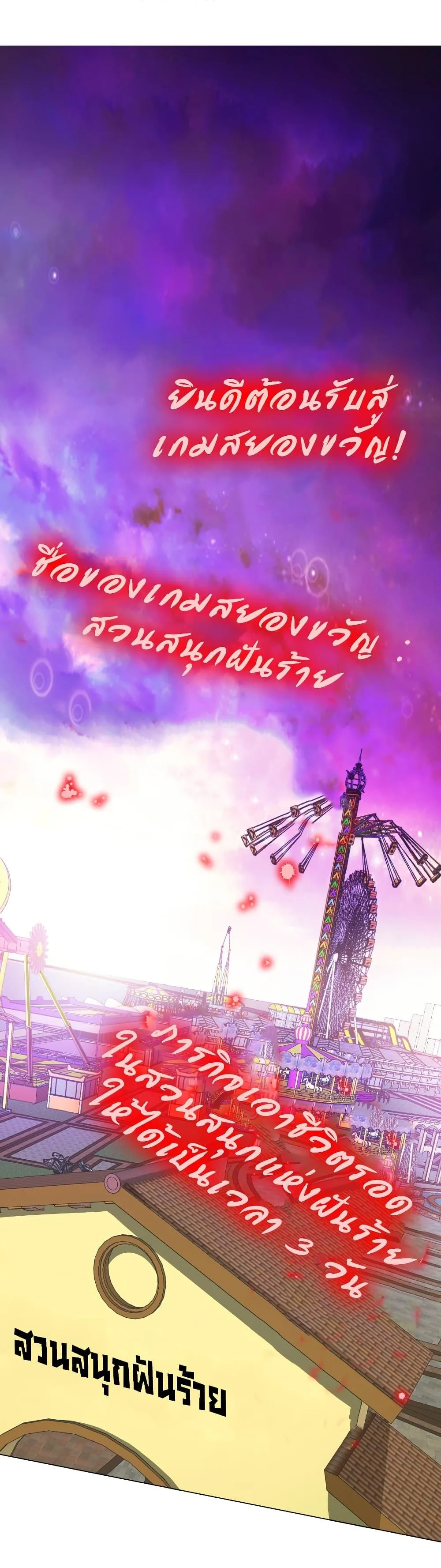 Start with Trillions of Coins ตอนที่ 196 หน้า 2