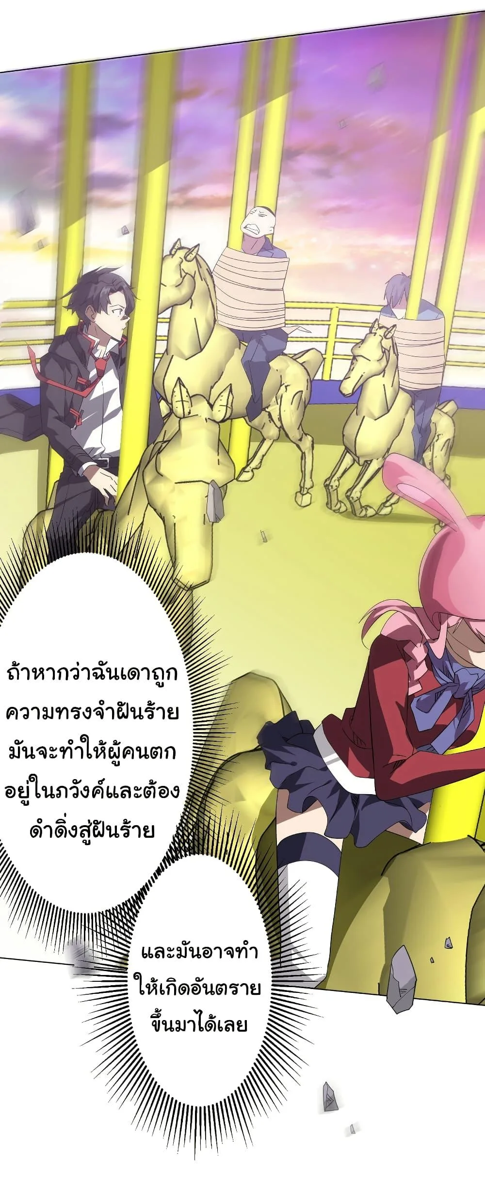 Start with Trillions of Coins ตอนที่ 196 หน้า 35
