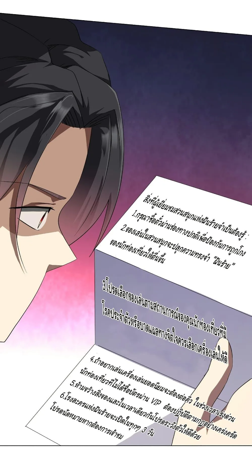 Start with Trillions of Coins ตอนที่ 196 หน้า 5