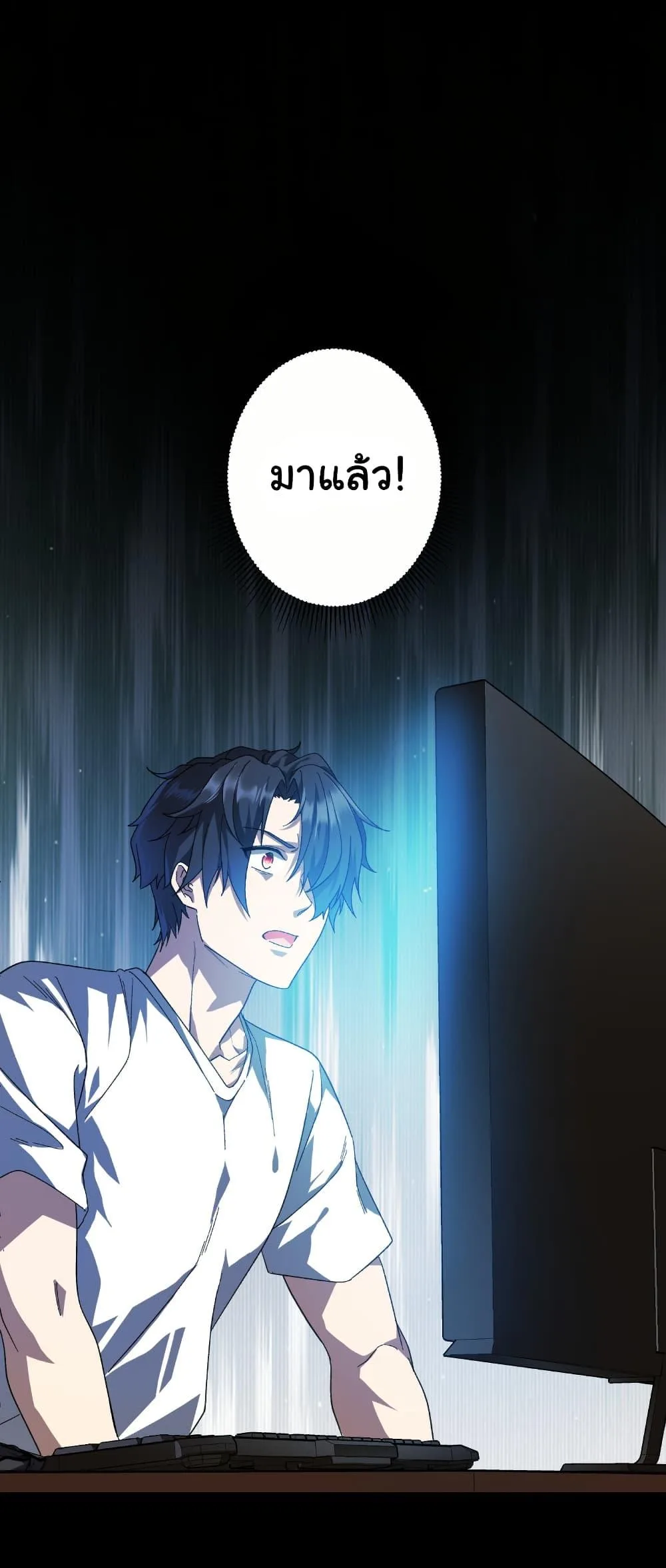 Start with Trillions of Coins ตอนที่ 197 หน้า 32