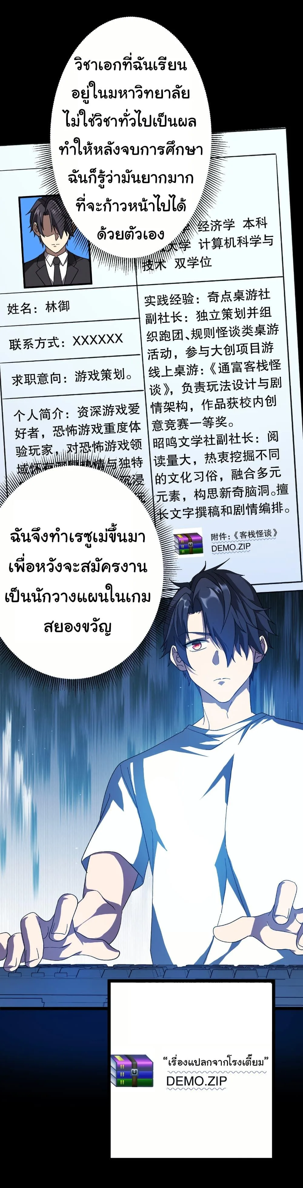 Start with Trillions of Coins ตอนที่ 197 หน้า 35