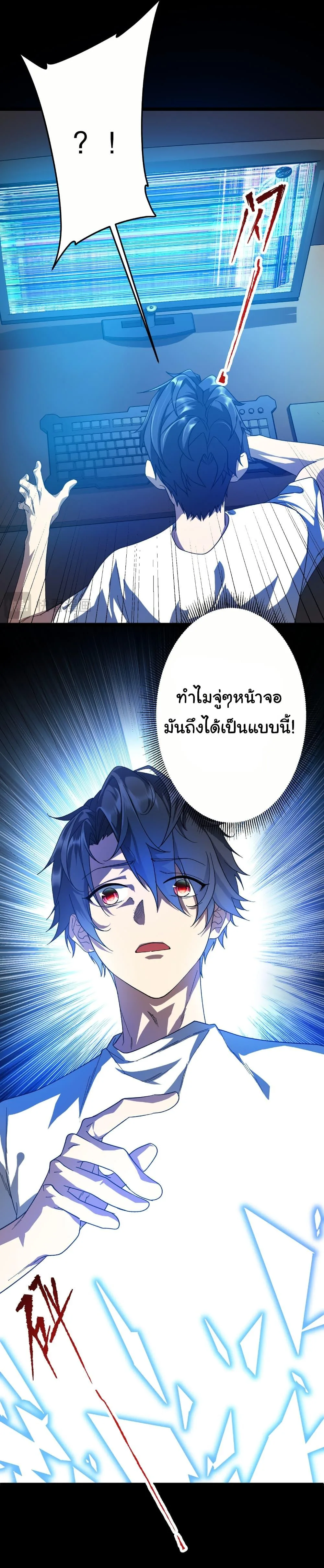 Start with Trillions of Coins ตอนที่ 197 หน้า 39