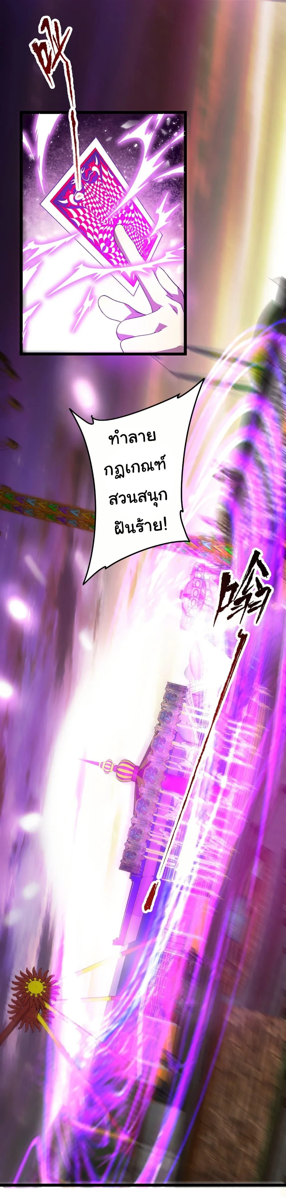 Start with Trillions of Coins ตอนที่ 197 หน้า 9