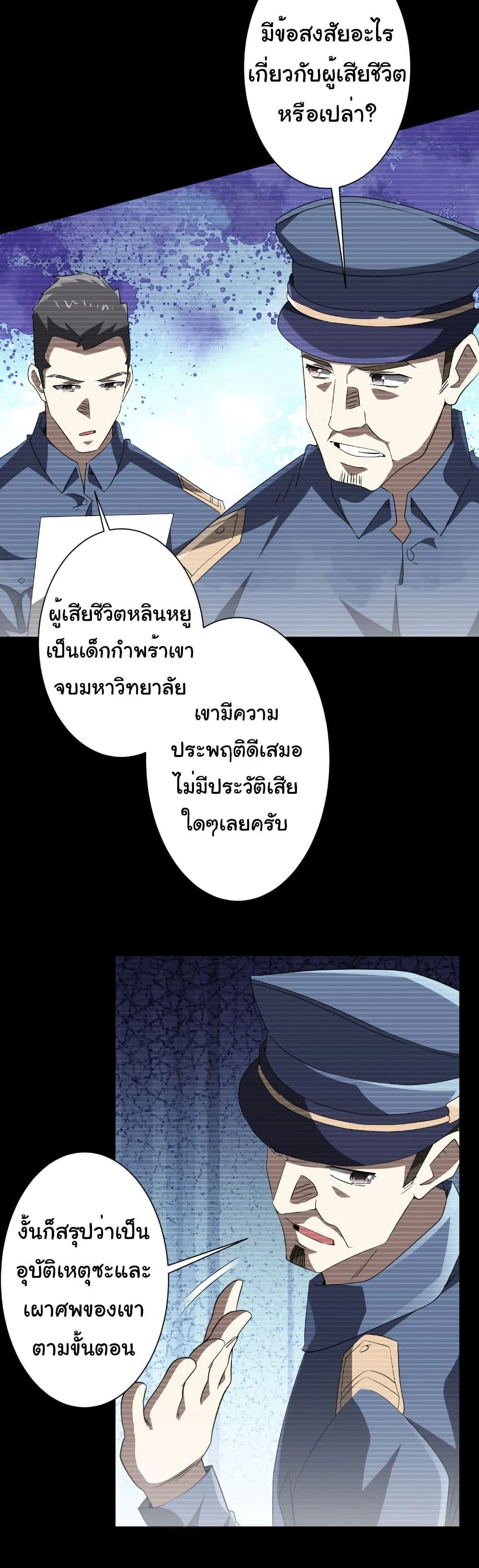 Start with Trillions of Coins ตอนที่ 198 หน้า 12