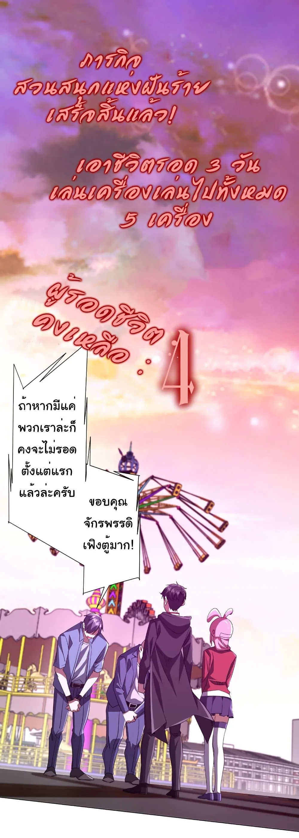 Start with Trillions of Coins ตอนที่ 198 หน้า 2