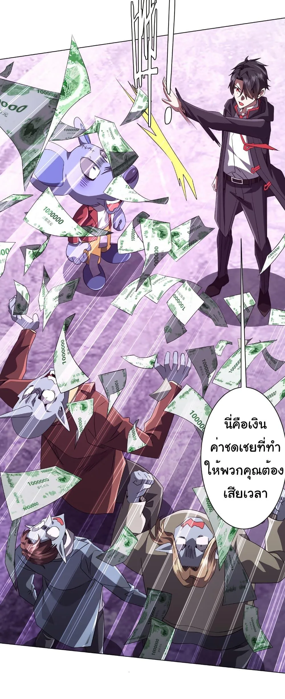 Start with Trillions of Coins ตอนที่ 198 หน้า 25