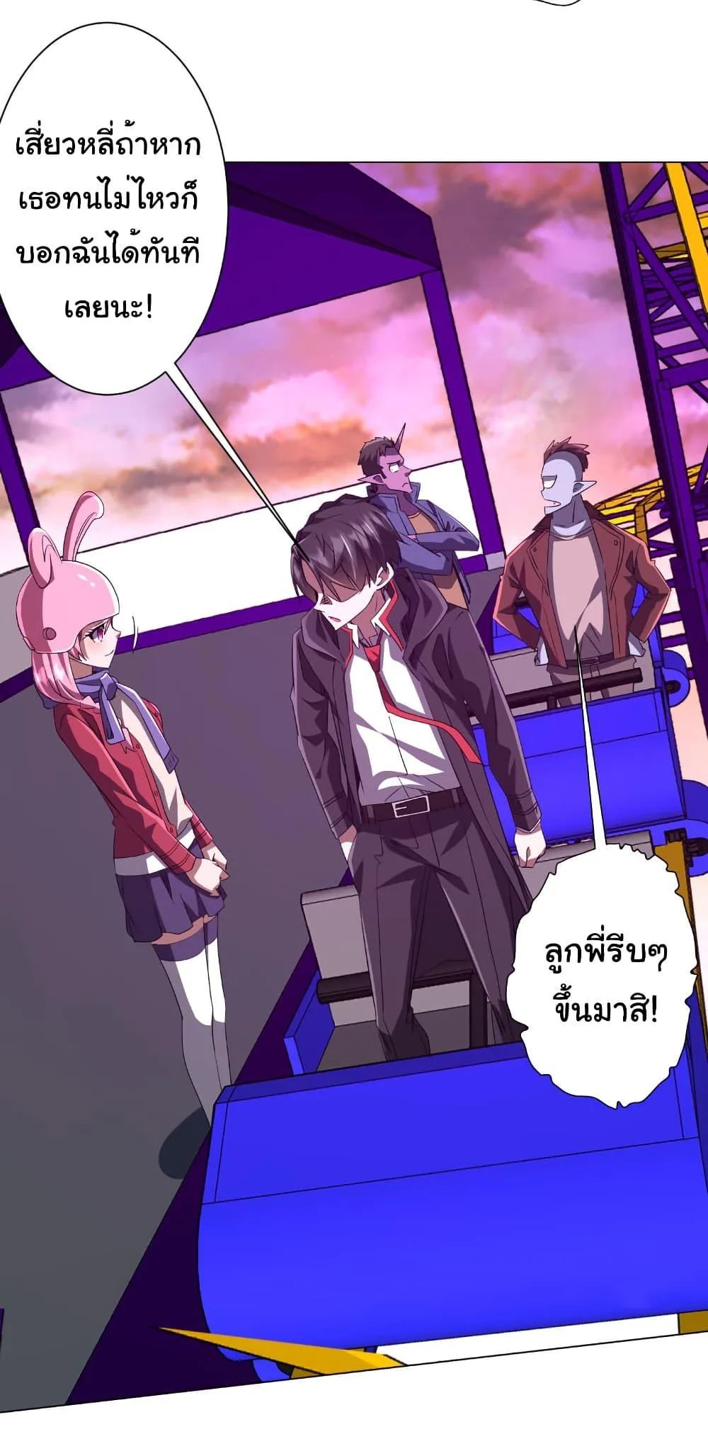 Start with Trillions of Coins ตอนที่ 198 หน้า 35