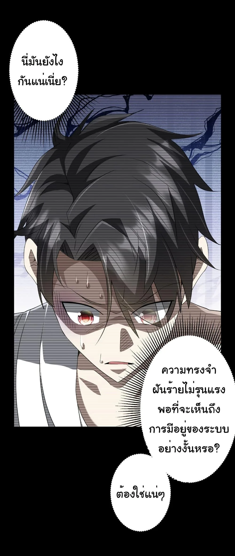 Start with Trillions of Coins ตอนที่ 199 หน้า 14