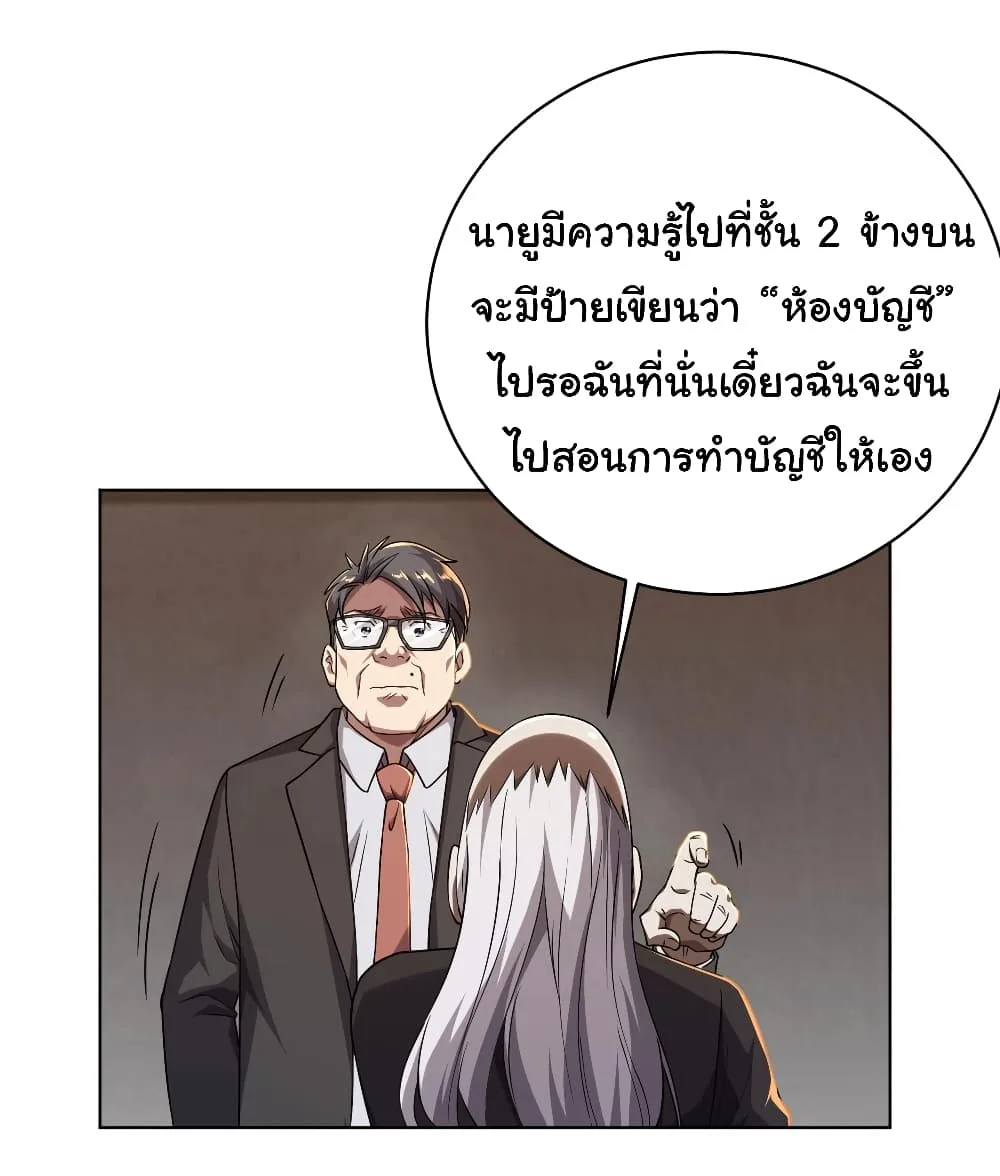 Start with Trillions of Coins ตอนที่ 2 หน้า 15