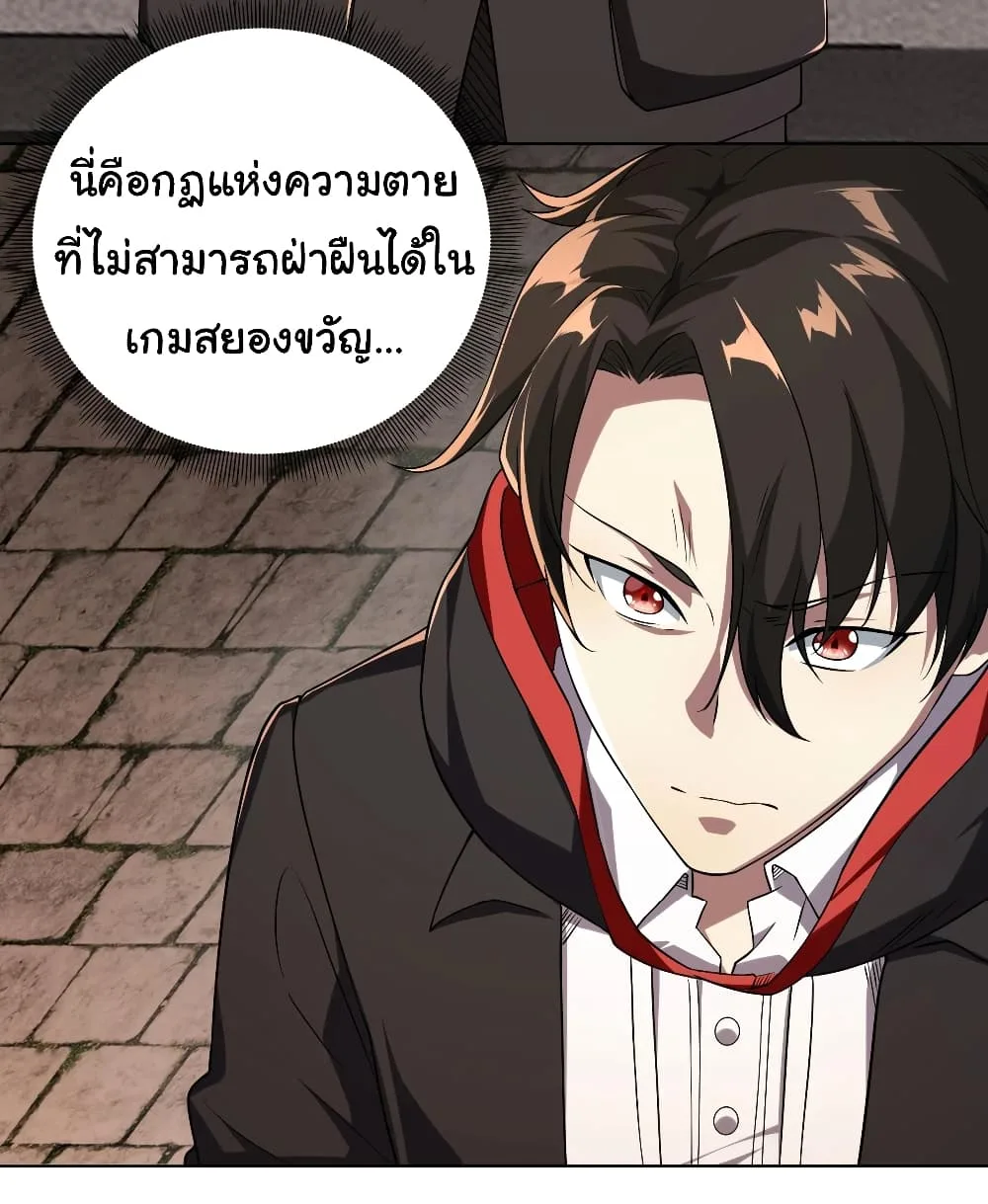 Start with Trillions of Coins ตอนที่ 2 หน้า 5