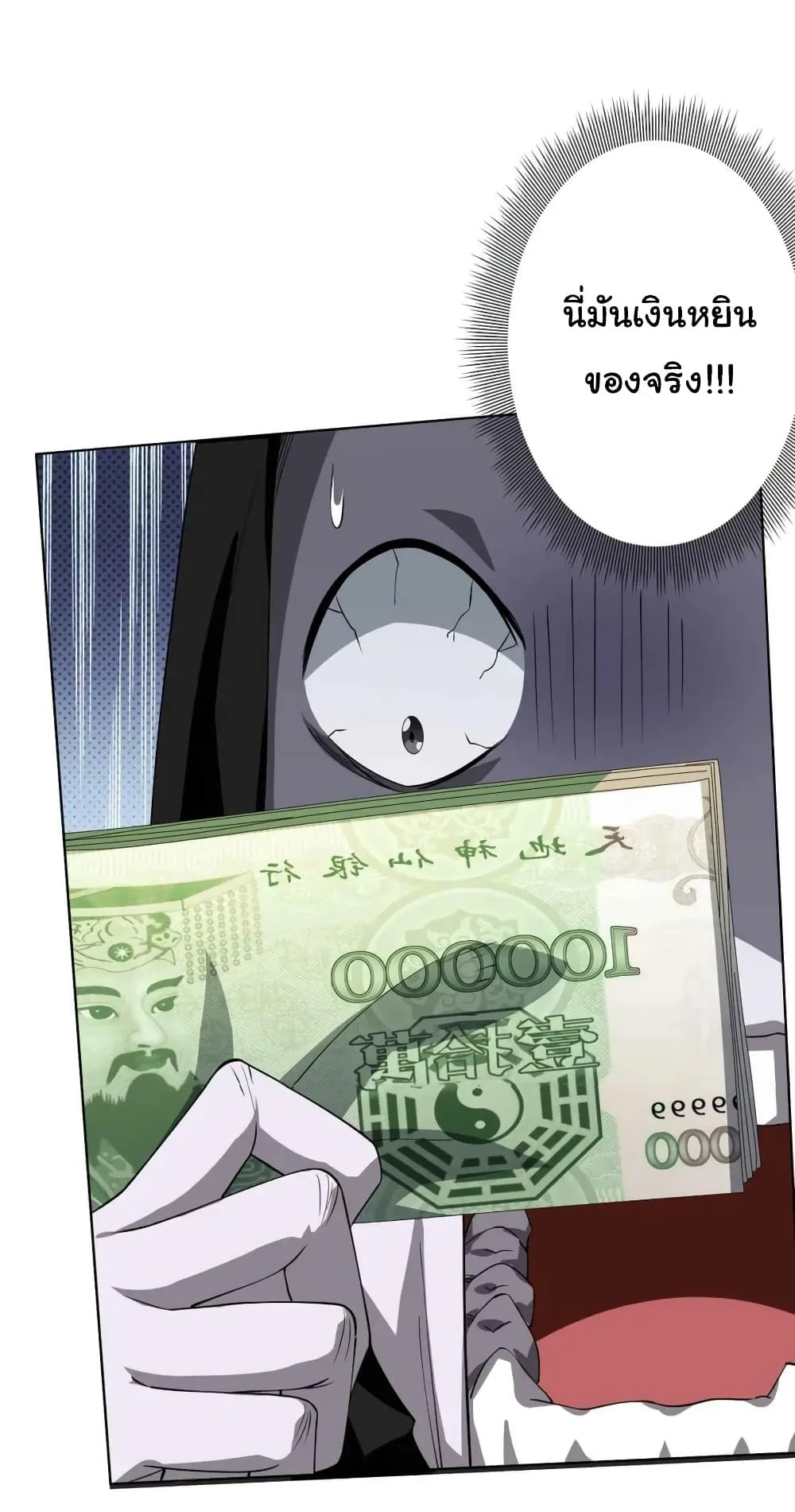 Start with Trillions of Coins ตอนที่ 20 หน้า 12