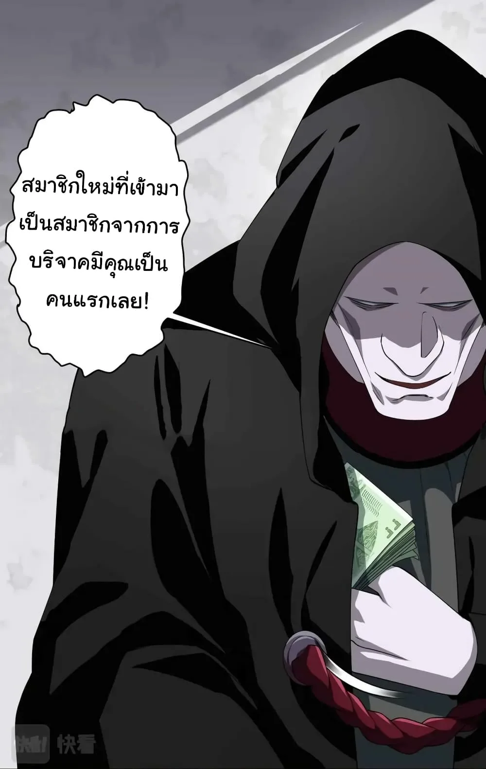 Start with Trillions of Coins ตอนที่ 20 หน้า 16