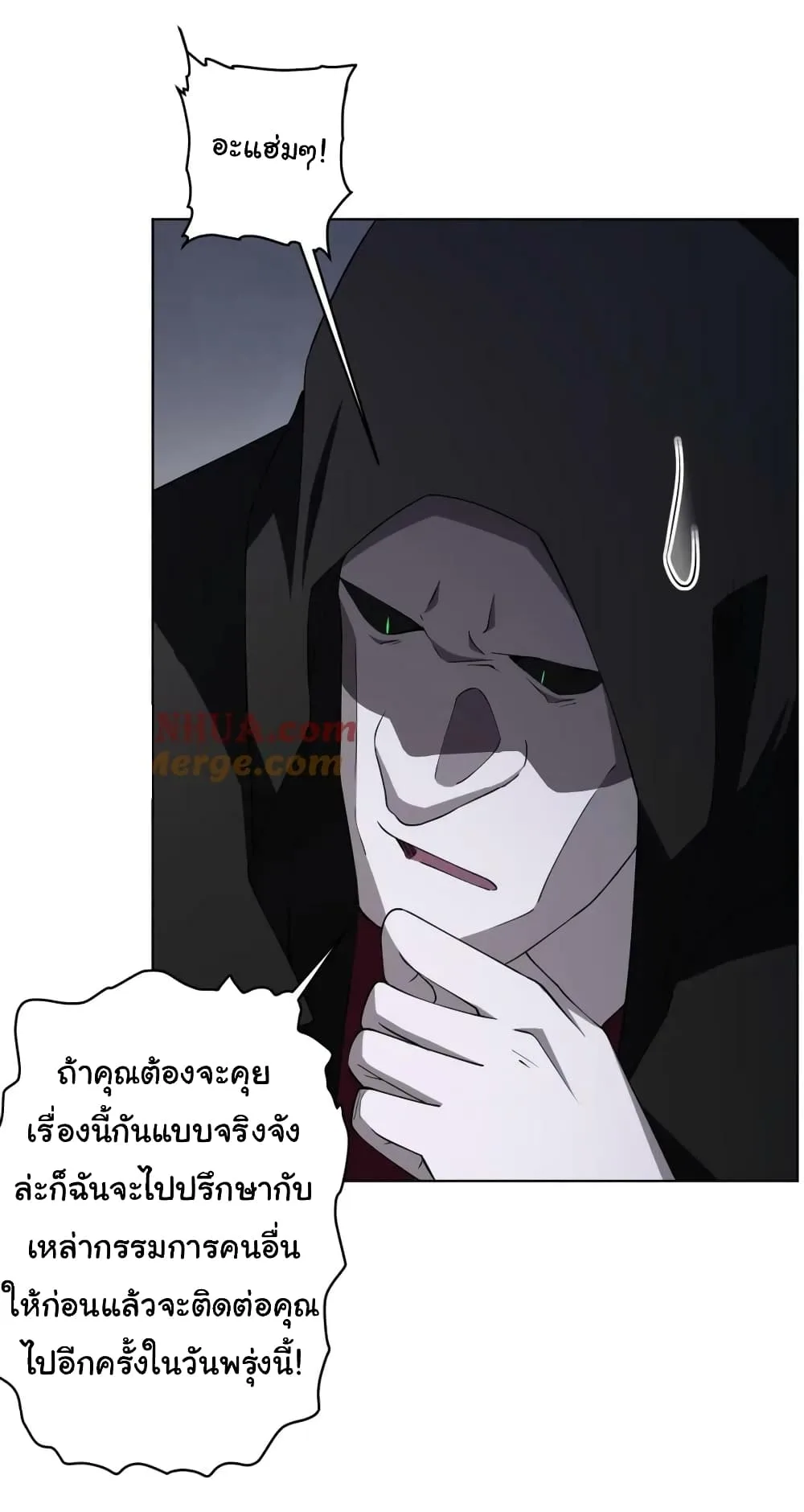 Start with Trillions of Coins ตอนที่ 20 หน้า 33
