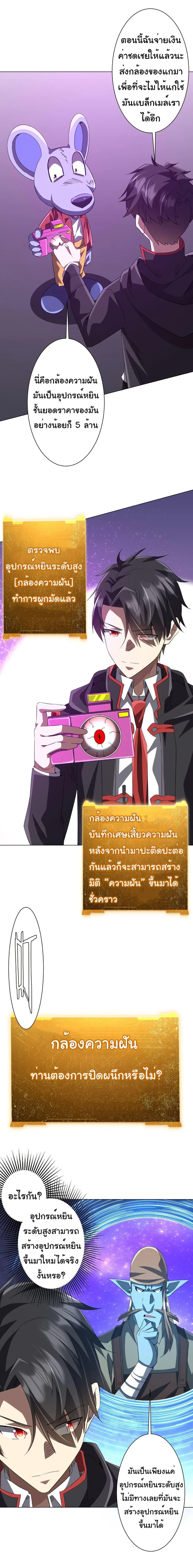 Start with Trillions of Coins ตอนที่ 200 หน้า 11