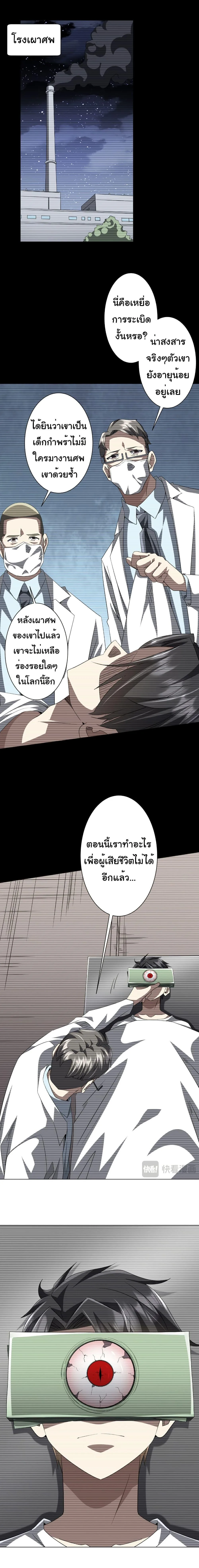 Start with Trillions of Coins ตอนที่ 200 หน้า 18
