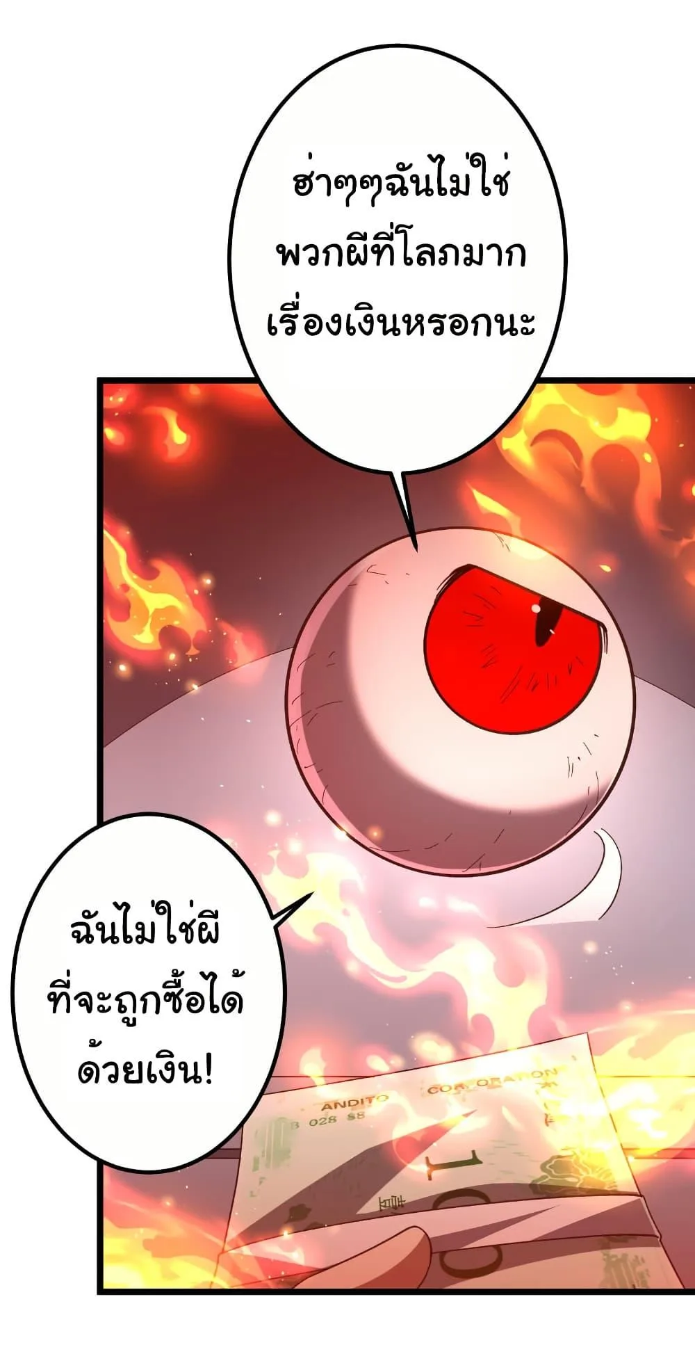 Start with Trillions of Coins ตอนที่ 201 หน้า 13