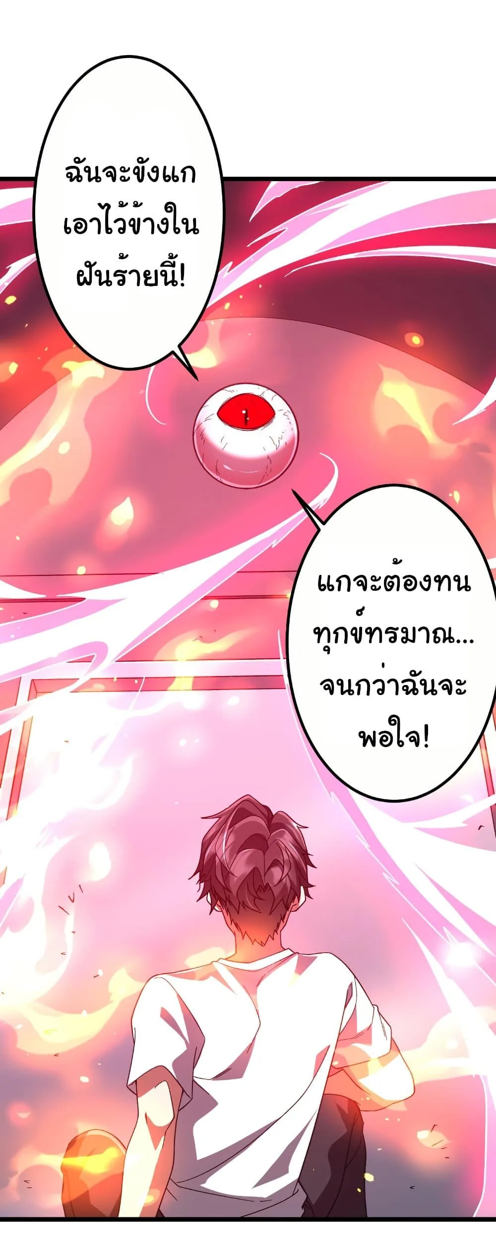 Start with Trillions of Coins ตอนที่ 201 หน้า 16