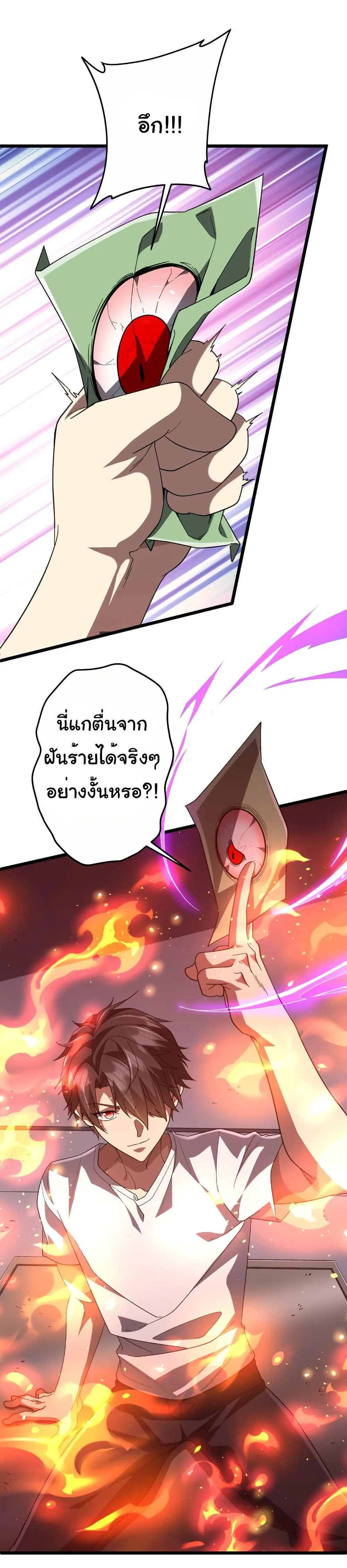 Start with Trillions of Coins ตอนที่ 201 หน้า 7